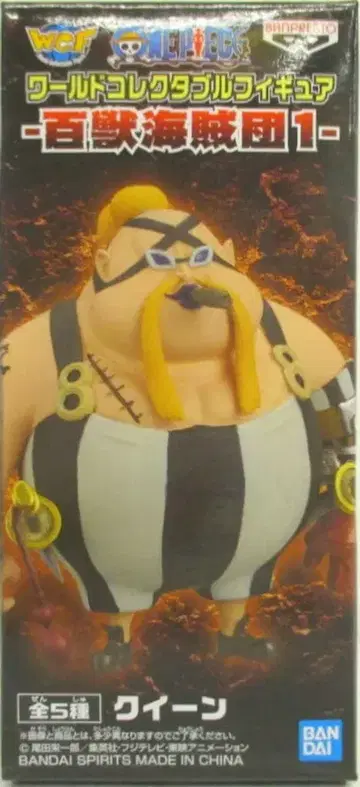 BANDAI SPIRITS WCF 원피스 백수 해적단 1 퀸