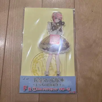 5등분의 신부 나카노 이치카 BIG 아크릴 스탠드