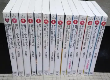 울려라! 유포니움 전 14권 타케다 아야노 타카라지마샤 문고