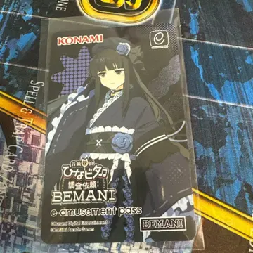 오토기 탐정 히나비타 e-amusement pass 시모츠키 린