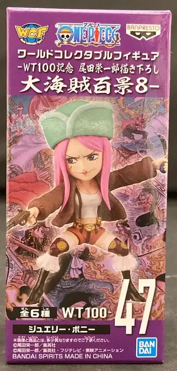 BANDAI SPIRITS WCF 원피스 대해적백경8 47 주얼리 보니