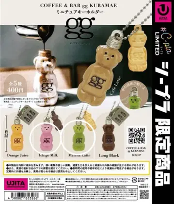 COFFEE & BAR gg 쿠라마에 미니어처 키링