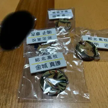 겁쟁이 페달 네임 마스코트 세트