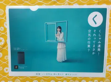 하마베 미나미 클리어 파일 SHARP