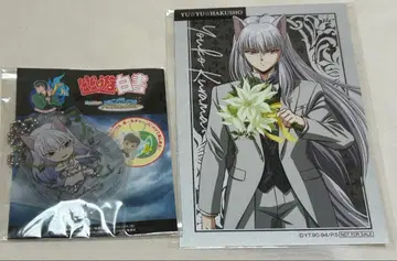 유유백서 요호 쿠라마 엽서 & 아크릴 키링