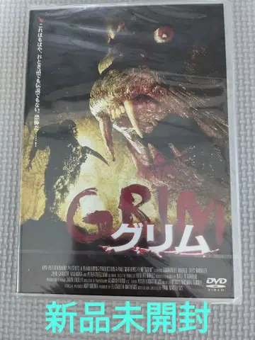 초레어 미개봉 새상품 그림 단종 괴물 몬스터 동굴 호러