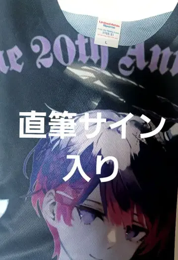 아마네군 STPRBOYS 반팔 T셔츠 친필 사인