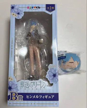 애니마이 복권 장송의 프리렌 B상 D상 힘멜 세트