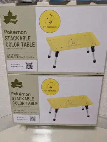 Logos 스태킹 컬러 테이블 피카츄 2세트