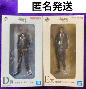 주술회전 제일복권 회옥옥절 삼