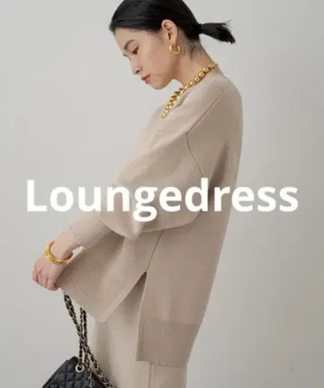 새상품급 Loungedress 맨투맨 니트 릴렉스 실루엣 베이지