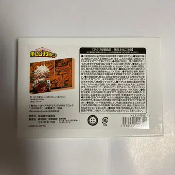 바쿠고 아크릴 블록 HEROES