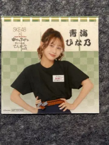 SKE48 x 쿠시카츠 덴가나 스티커 아오미 히나노