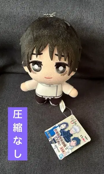 봉제 인형 옷코츠 유타 토모누이 [ 극장판 주술회전 0 ]