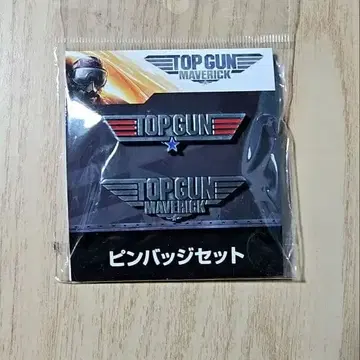 탑건 매버릭 TOP GUN MAVERICK 핀 배지 세트