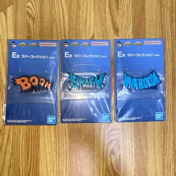 나의 히어로 아카데미아 제일복권 엮는 힘 러버 컬렉션 3종 세트