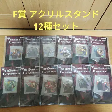 제일복권 스트리트 파이터 F상 아크릴 스탠드 12종 세트