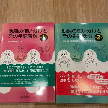 조사의 사용법과 그 수화 표현 1 2