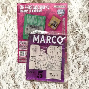 원피스 베이스샵 제일복권 마르코