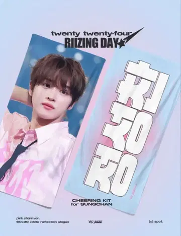 성찬 슬로우건 riizing day