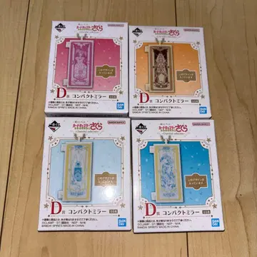 제일복권 카드캡터 사쿠라 D상 컴팩트 거울 4종