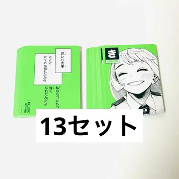 나의 히어로 아카데미아 원화전 카루타 하도네지레