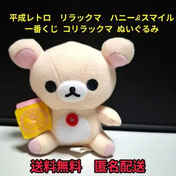 헤이세이 레트로 리락쿠마 허니&스마일 제일복권 코리락쿠마 봉제 인형
