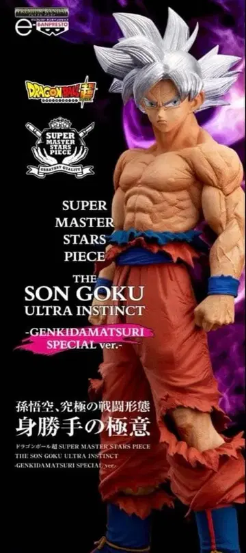 드래곤볼 SMSP 원기옥 축제 손오공 극한의 무술 피규어 새상품