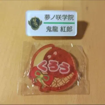 앙스타 키류 쿠로 명찰 배지 2개 세트