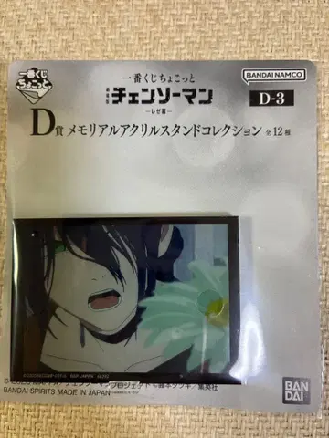 체인소 맨 제일복권 쪼꼬렛 메모리얼 아크릴 스탠드 레제 아크릴 스탠드