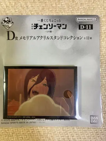 제일복권 쪼꼬렛 극장판 [ 체인소 맨 레제편 ] D상 아크릴 스탠드