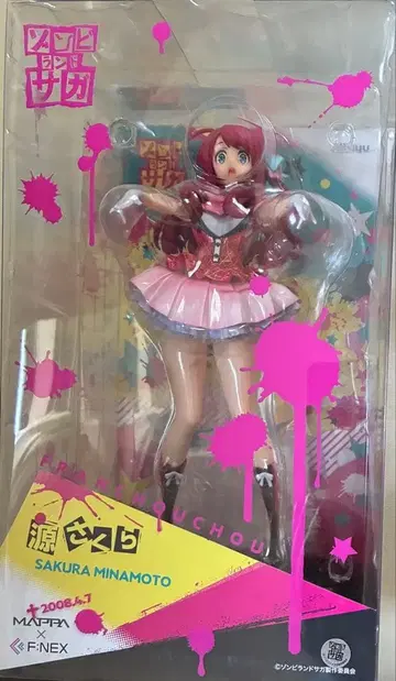 F:NEX 좀비랜드 사가 사쿠라 1/7 스케일 피규어