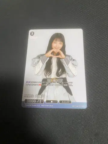 사쿠라자카46 야마자키 텐 빌디바이드 브라이트 프로모