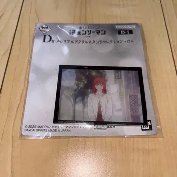 제일복권 쪼꼬또 체인소 맨 레제 D상 아크릴 스탠드 마키마