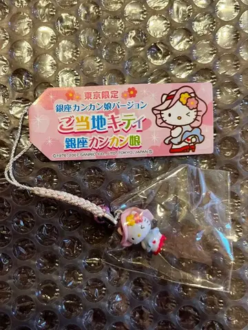 긴자 칸칸무스메 버전 긴자 칸칸무스메 지역 한정 키티 도쿄 한정판 초레어