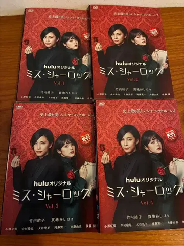 미스 셜록 DVD 세트 Vol.1-4 타케우치 유코