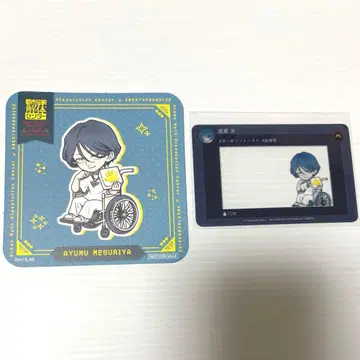 도시전설 해체 센터 스이파라 카이야 와타루