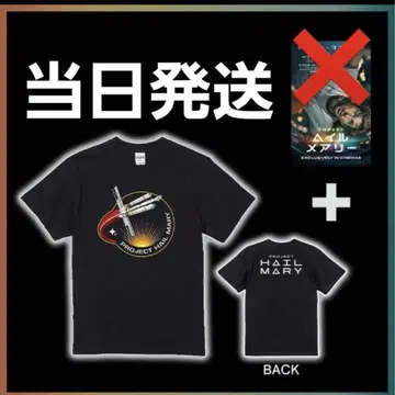 프로젝트 헤일 메리 티셔츠 M 사이즈 블랙