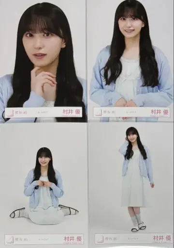 사쿠라자카 사쿠라자카46 브로마이드 룸웨어 무라이 유 컴프