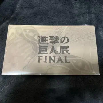 진격의 거인전 FINAL 파이널 티켓 (티켓 구매 혜택)