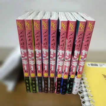 안경, 가끔, 양키군 9권 세트