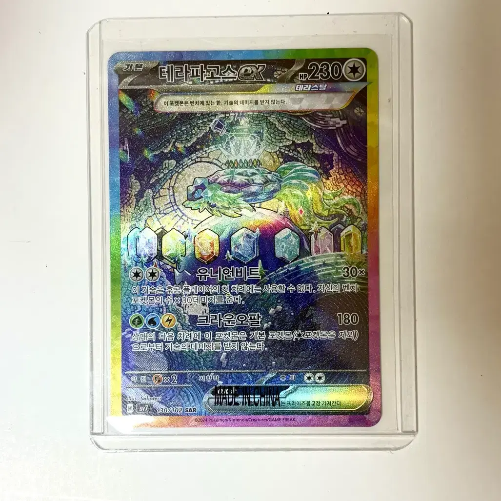 terapagos ex pokemon card value Amazon.com: Pokemon main image 1
