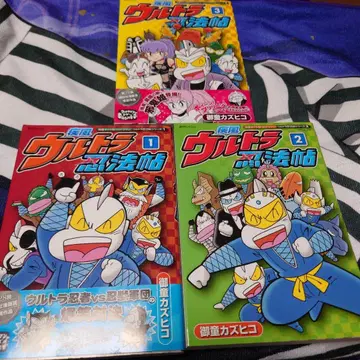 질풍 울트라 인법첩 전 3권 복각판