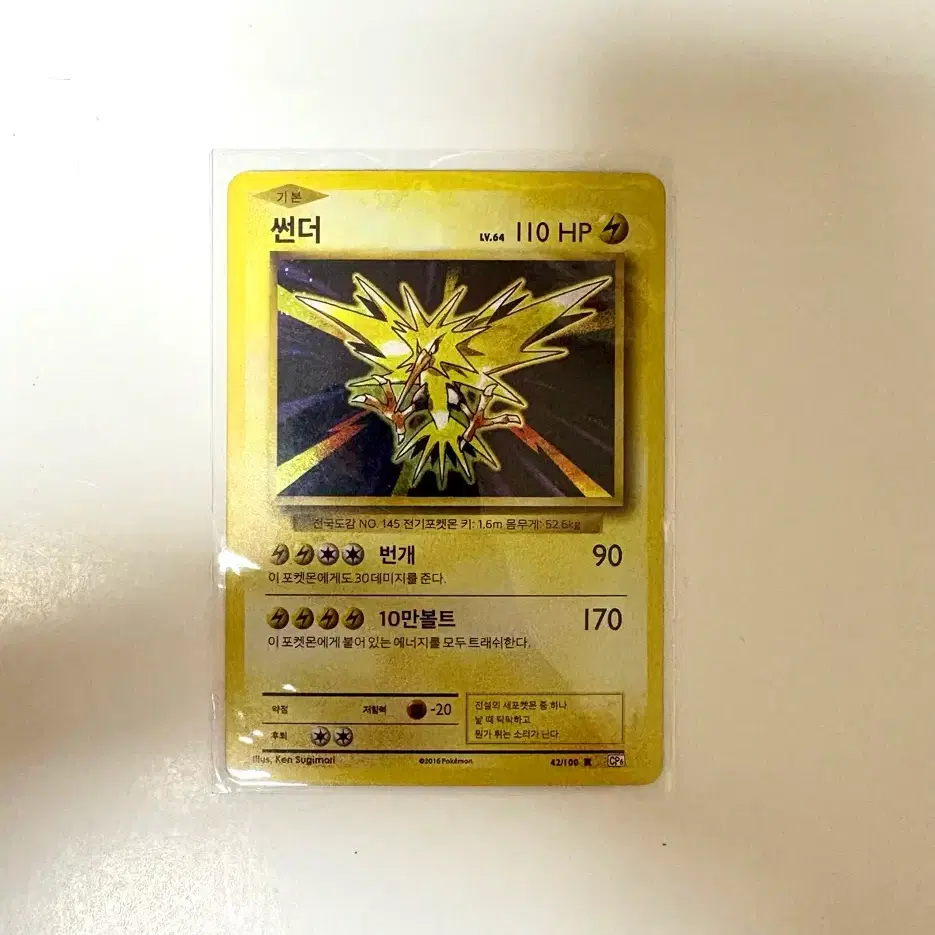 2016 zapdos pokemon card 2016 Pokmon XY Evolutions Zapdos Holo PSA 8  PokePower