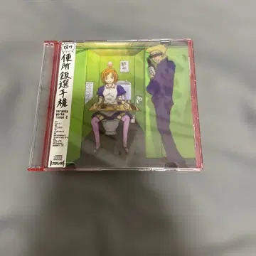 동인 음악 CD 소프트 빛나라 변소밥 선수권 / 고지마치 음원