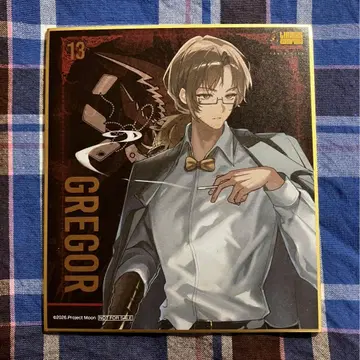 림버스전 입장객 혜택 그레고르 색지