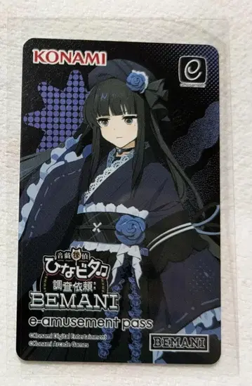 시모츠키 린 오토기 탐정 히나비타 이패스