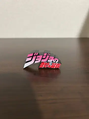 점프 50주년 로고 기획 죠죠의 기묘한 모험