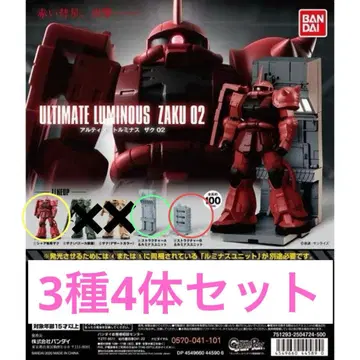 궁극의 루미너스 자쿠02 3종 4체 세트