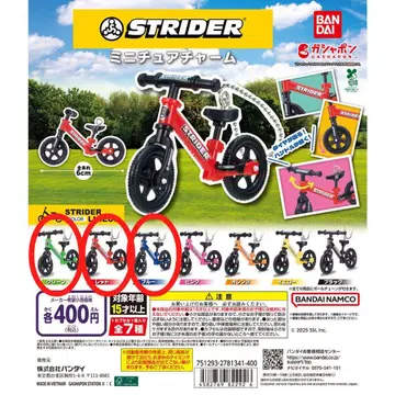 STRIDER 스트라이더 미니어처 참 그린 레드 블루